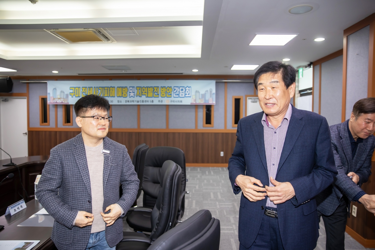 20250402-005[AMG_5043-구미 강동지역 발전 방안 간담회.jpg