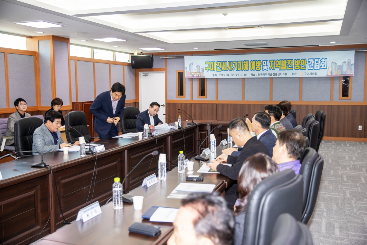 20250402-013[AMG_5064-구미 강동지역 발전 방안 간담회.jpg
