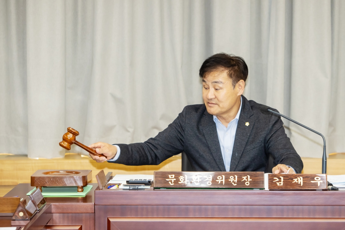 20250415-030[AMG_6063-제286회 임시회시 문화환경위원회 조례안 활동.jpg