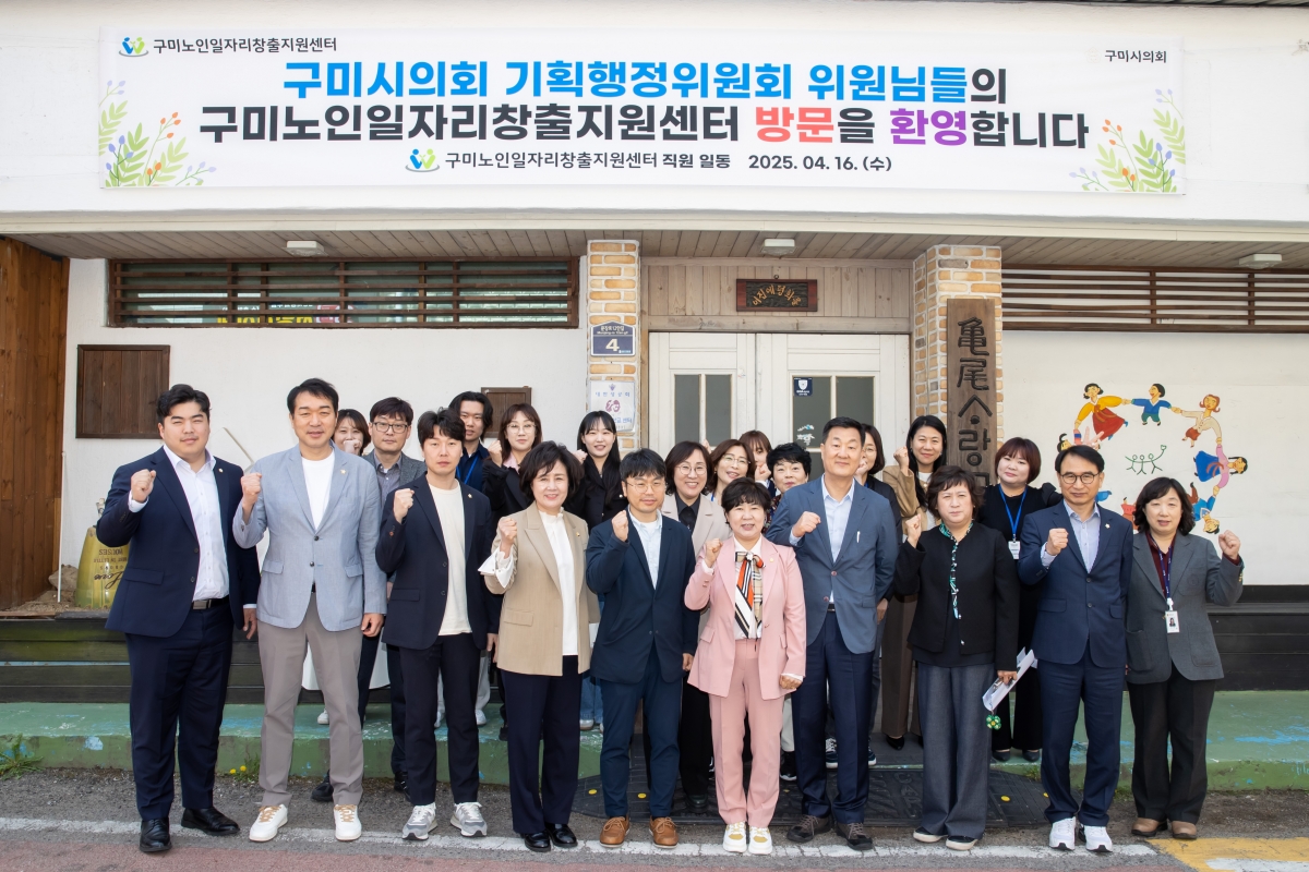 20250416-080[AMG_6249-제286회 임시회시 기획행정위원회 노인일자리창출지원센터 현장방문 활동.jpg