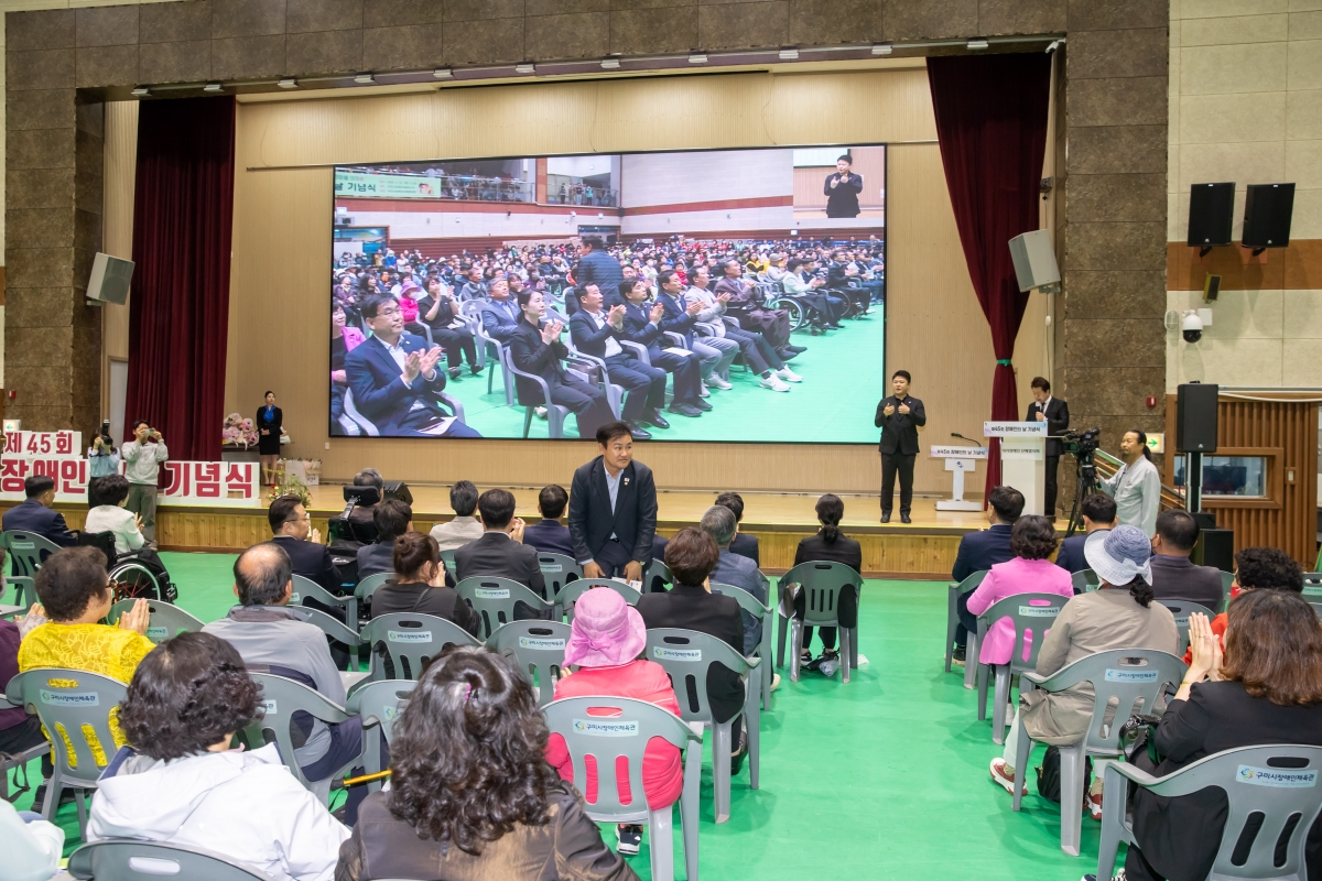 20250422-009[AMG_7040-제45회 장애인의 날 기념식.jpg