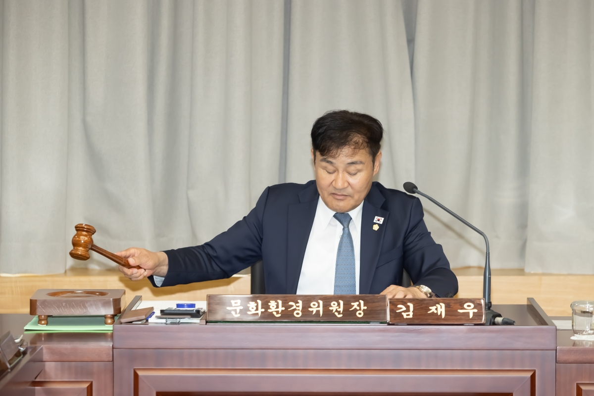 20250515-057[AMG_9679-제287회 구미시의회 임시회 문화환경위원회 조례안 심사활동.jpg
