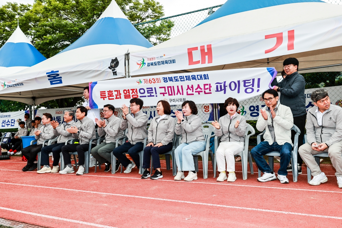 20250510-022[AMG_9092-1-제63회 경북도민체전 김천시 현지 방문 격려.jpg