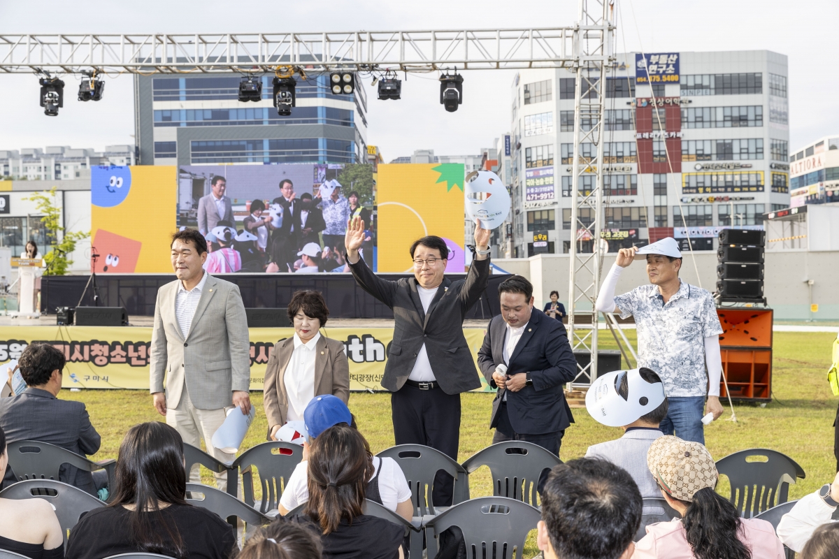 20250517-005[AMG_9878-2025 구미시 청소년의 달 기념행사.jpg