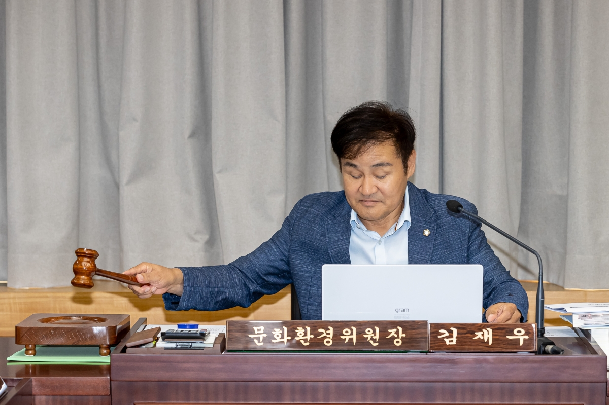 20250609-020[AMG_1082-제288회 제1차 정례회시 문화환경위원회 소관 2024회계연도 세입·세출 결산 승인안 예비심사활동.jpg