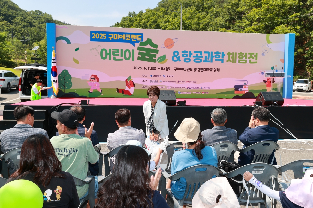 20250607-009[AMG_0976-1-어린이 숲·항공 과학체험전.JPG