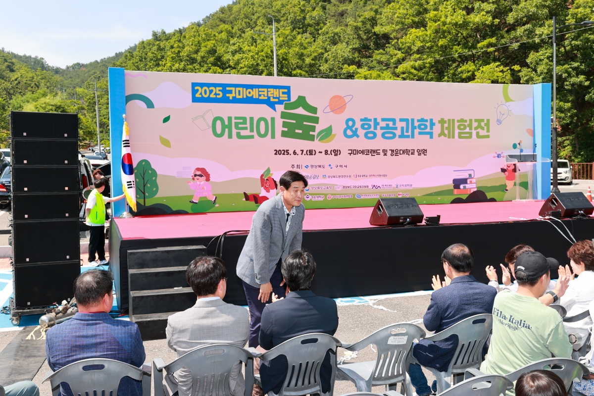 20250607-011[AMG_0981-1-어린이 숲·항공 과학체험전.JPG