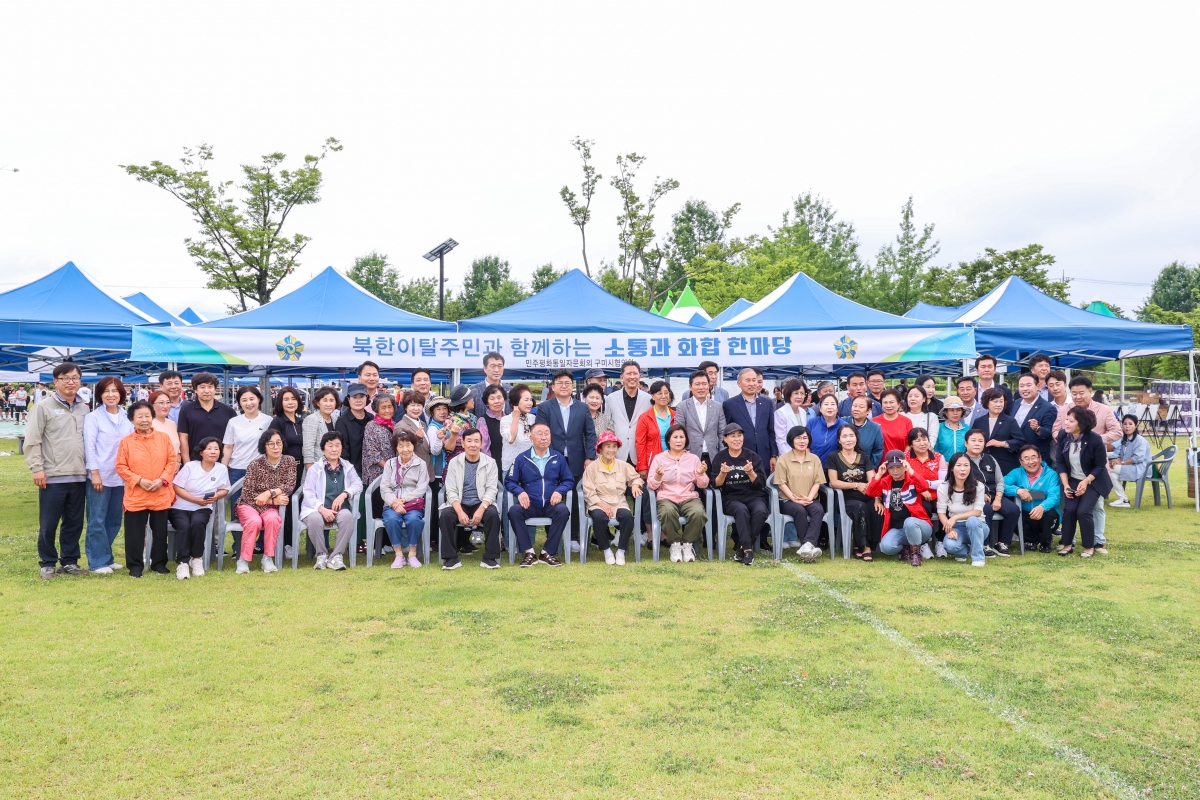 20250614-040[AMG_2018-1-민주평통 북한이탈주민 명랑운동회.JPG