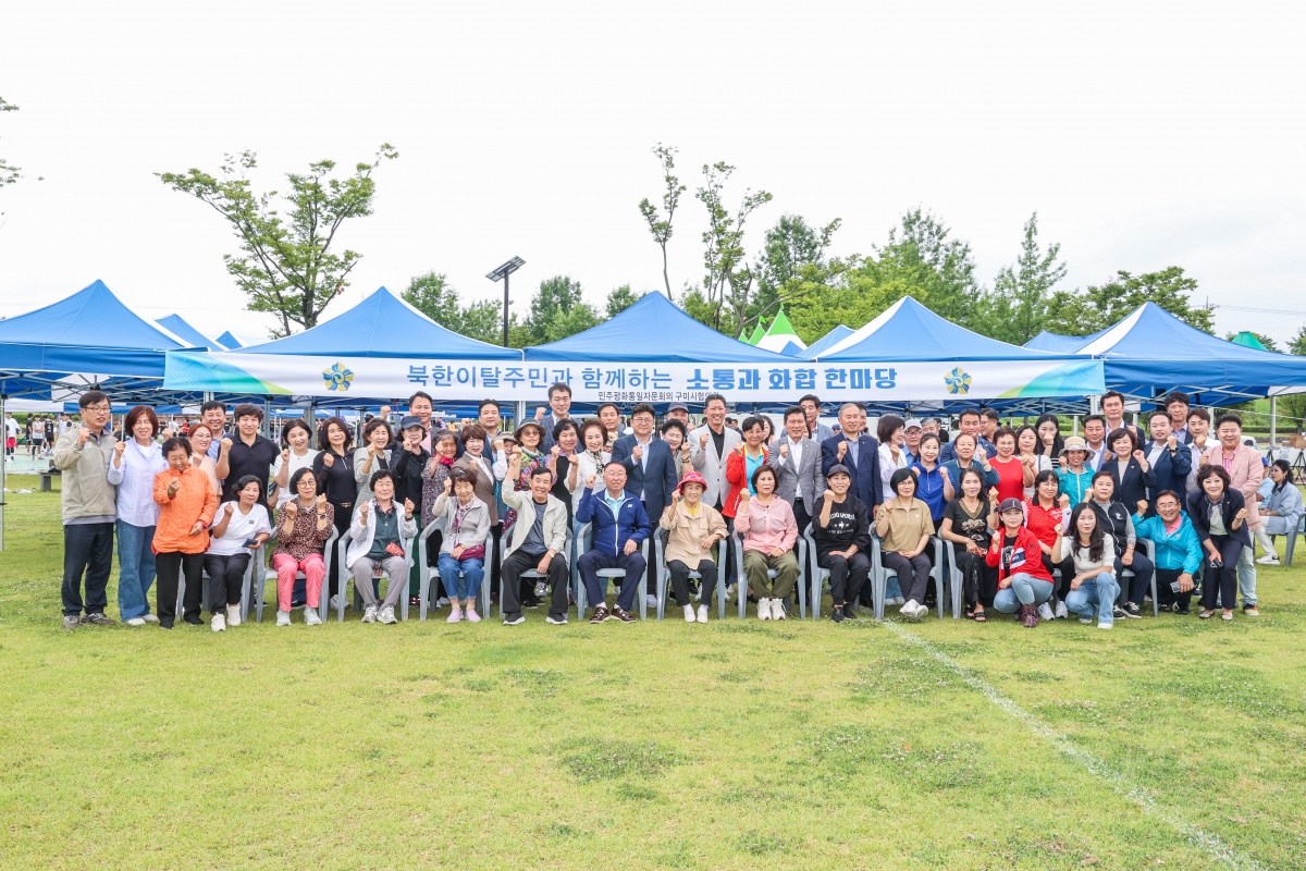 20250614-041[AMG_2022-1-민주평통 북한이탈주민 명랑운동회.JPG