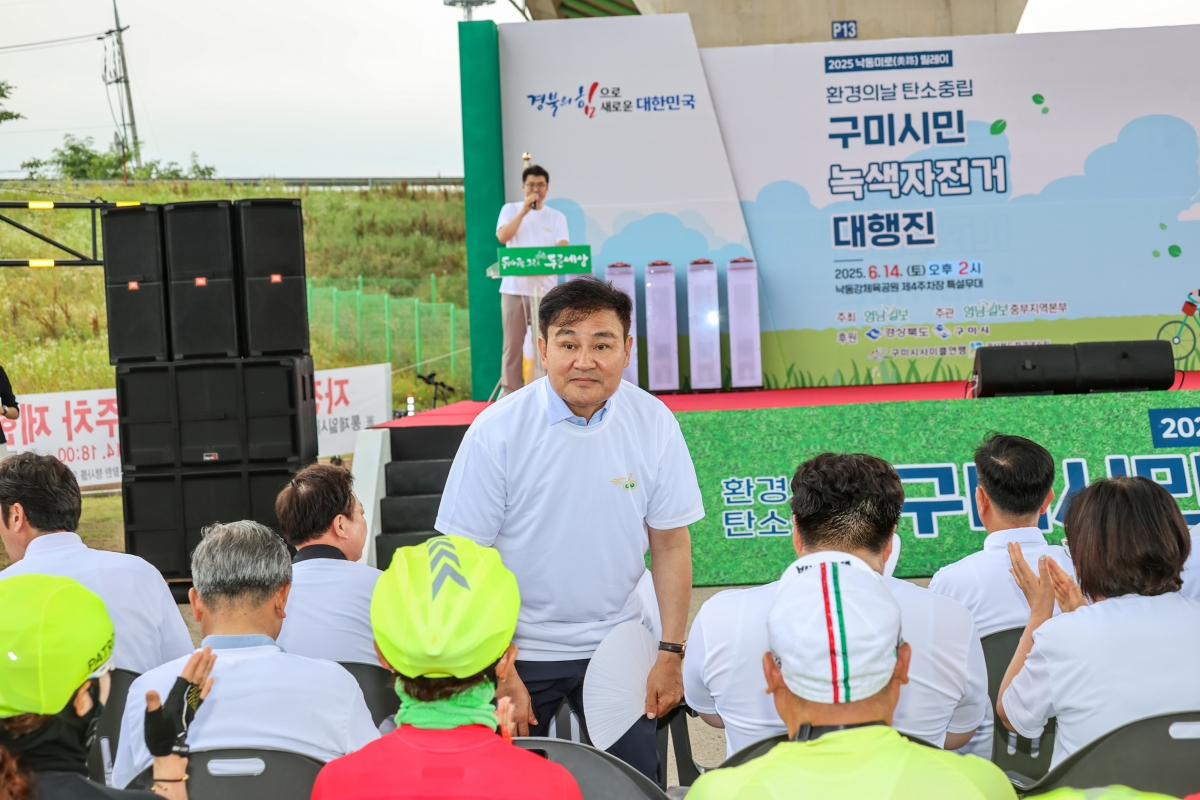 20250614-058[AMG_2066-1-구미시민 녹색자전거 대행진.JPG