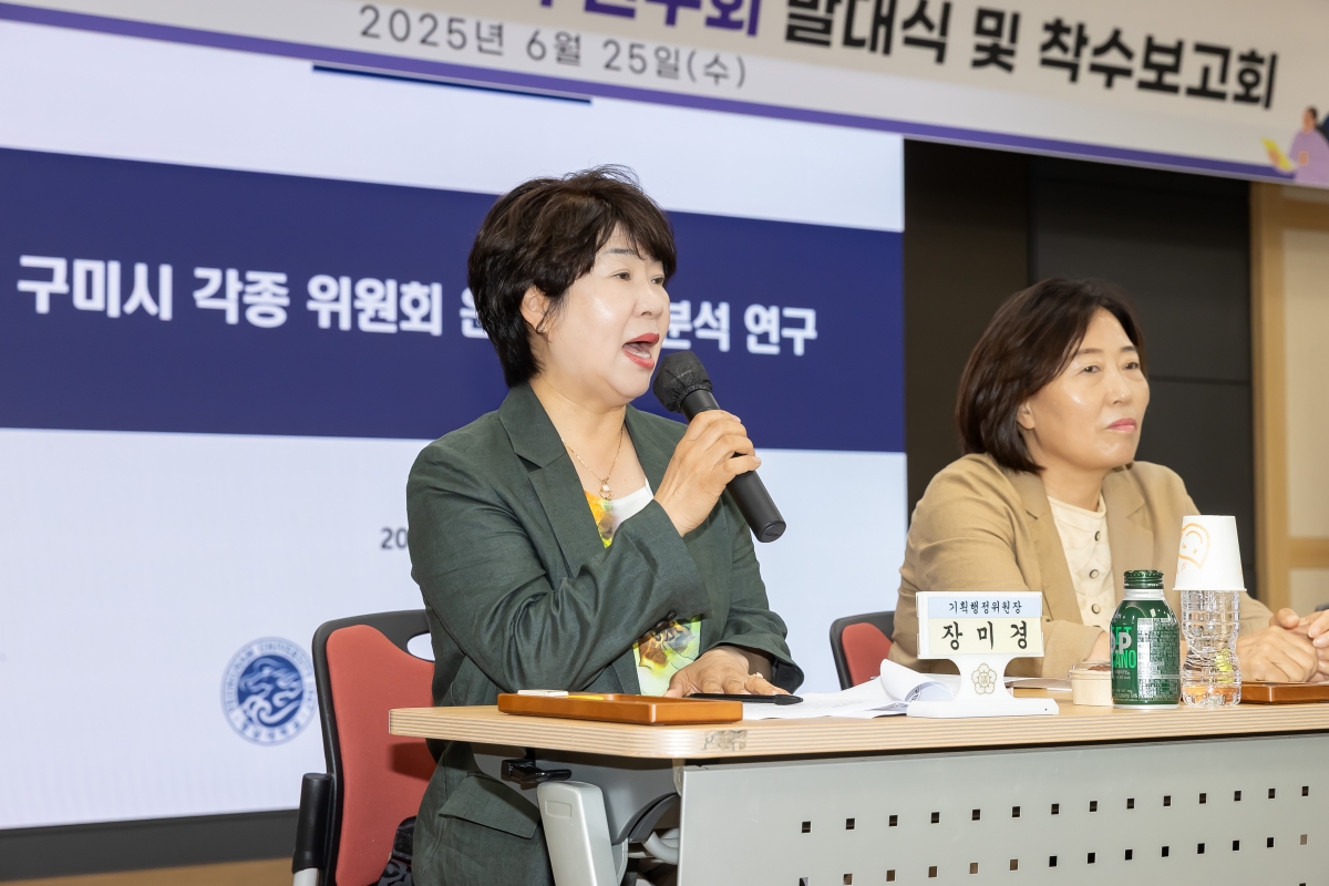 20250625-023[AMG_3112-의원연구단체 구미시 각종 위원회 실태 분석 연구회 발대식 및 착수보고회.jpg