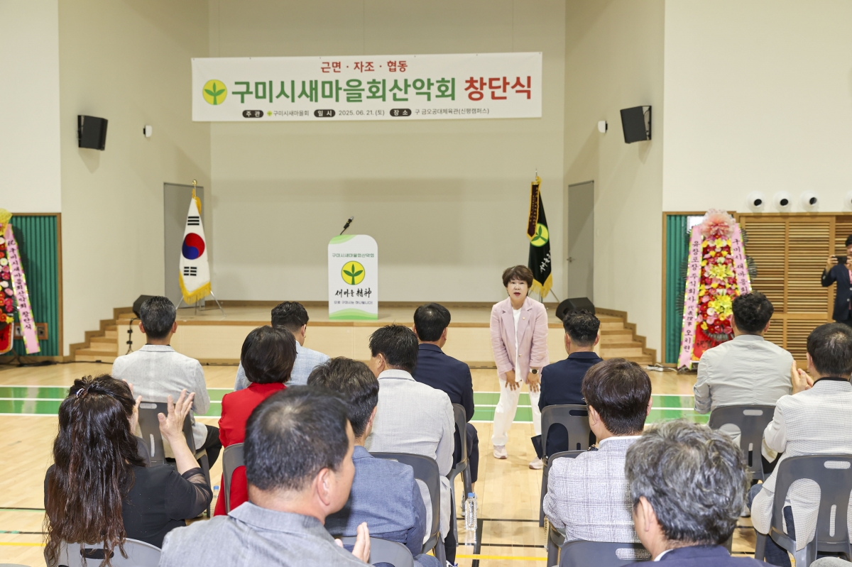 20250621-014[AMG_2808-1-구미시 새마을산악회 창단식.jpg