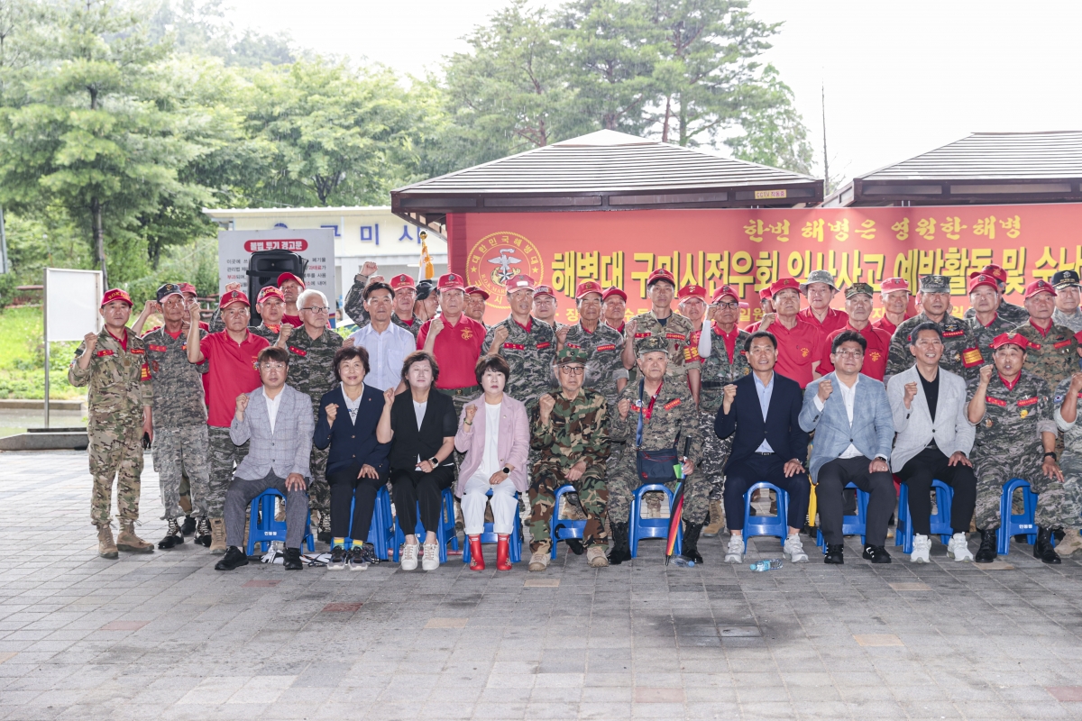 20250621-057[AMG_2933-1-구미시 해병전우회 수난구조 발대식.jpg