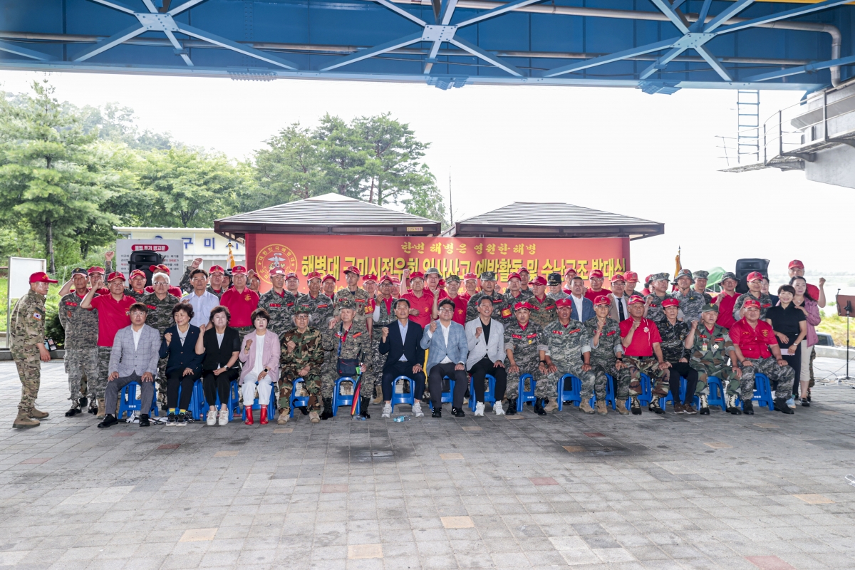 20250621-055[AMG_2929-1-구미시 해병전우회 수난구조 발대식.jpg