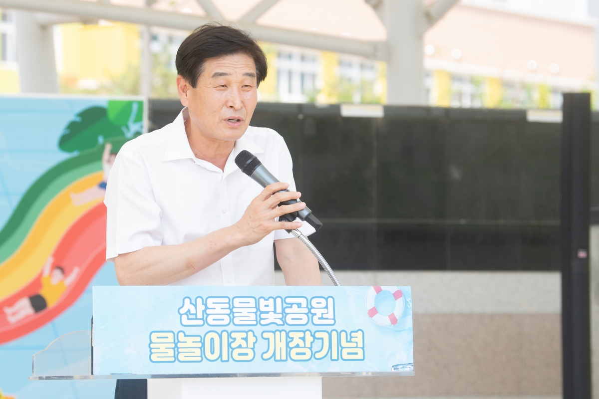 20250703-030[1751532380064-산동물빛공원 물놀이장 개장식.jpg
