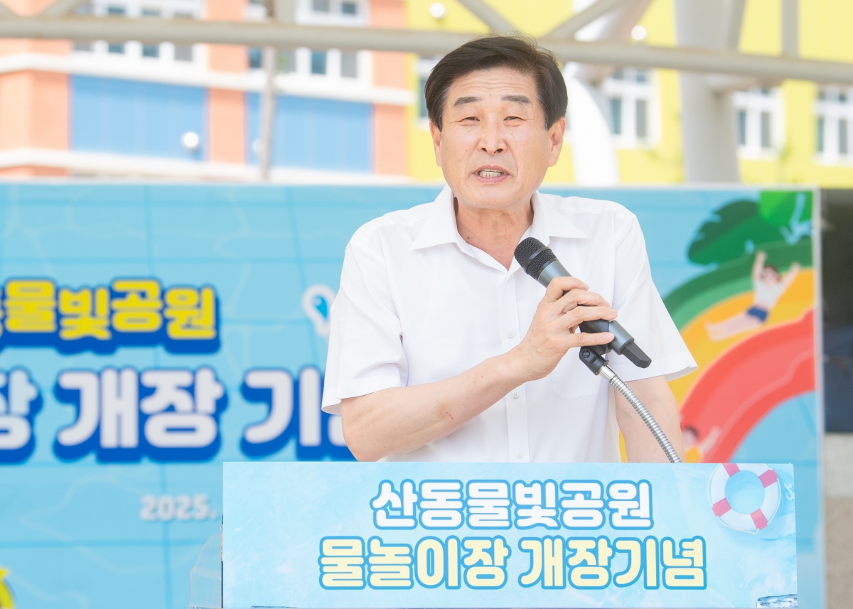 20250703-031[1751532380173-산동물빛공원 물놀이장 개장식.jpg