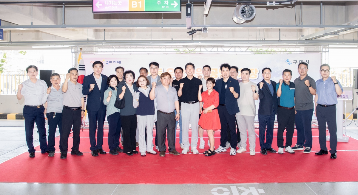 20250703-036[1751532370405-산동 우향공원 공영주차장 개장식.jpg