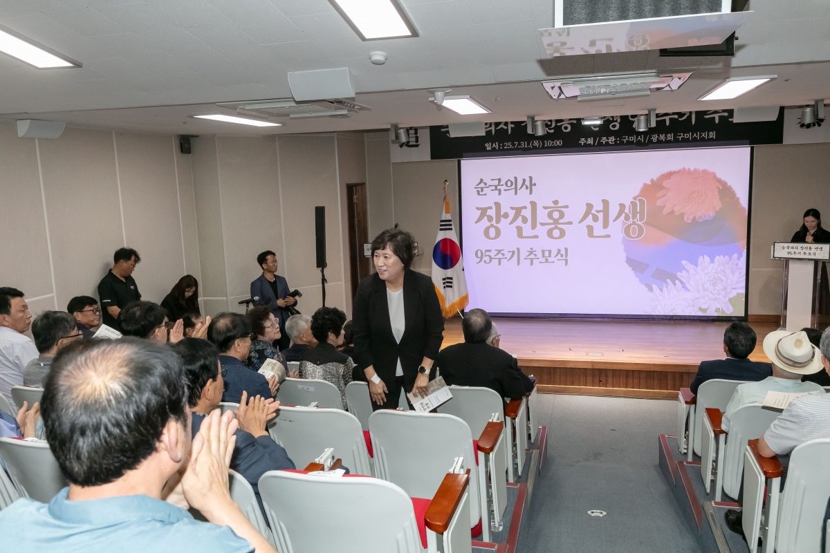 20250731-002[IMG_0652-순국의사 장진홍 선생 95주기 추모식.jpg