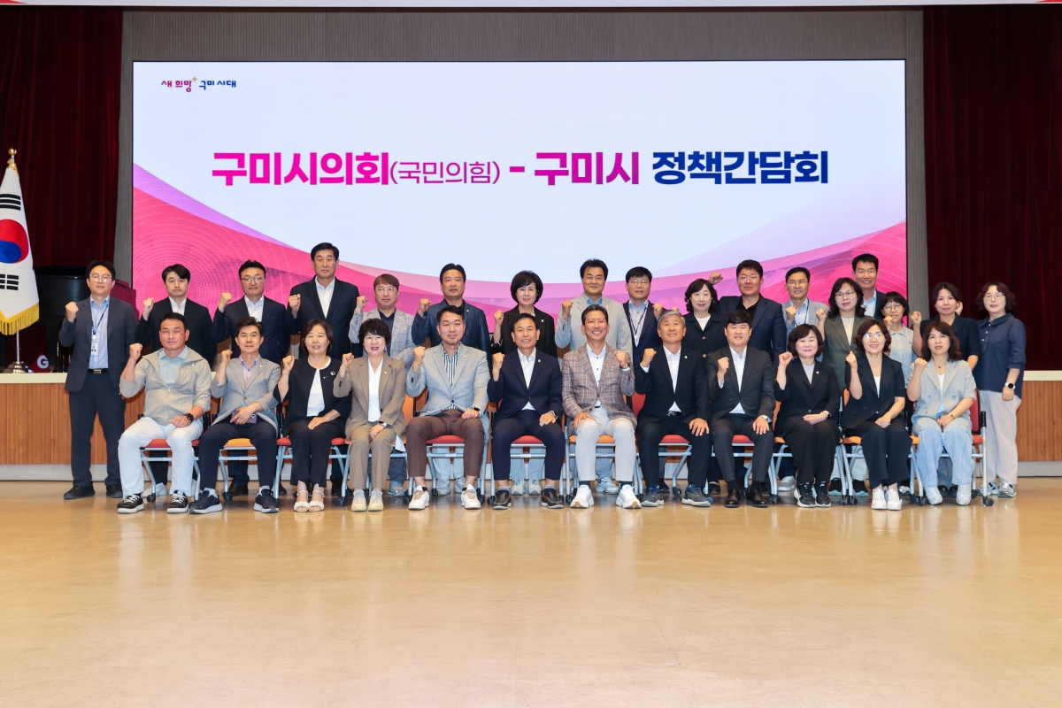 20250805-066[AMG_5558-1-구미시의회와 구미시 정책간담회.JPG