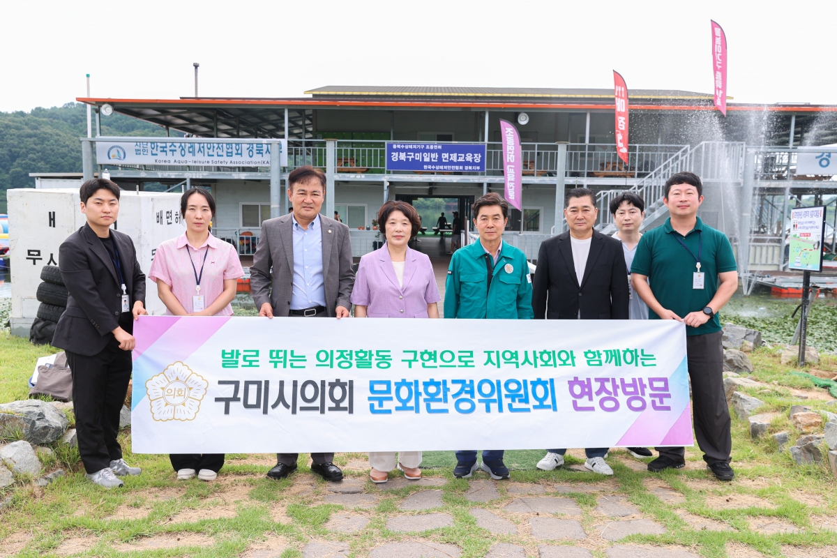 20250811-023[AMG_5628-1-폐회중 문화환경위원회 경북수상레저클럽 현장 방문활동.JPG