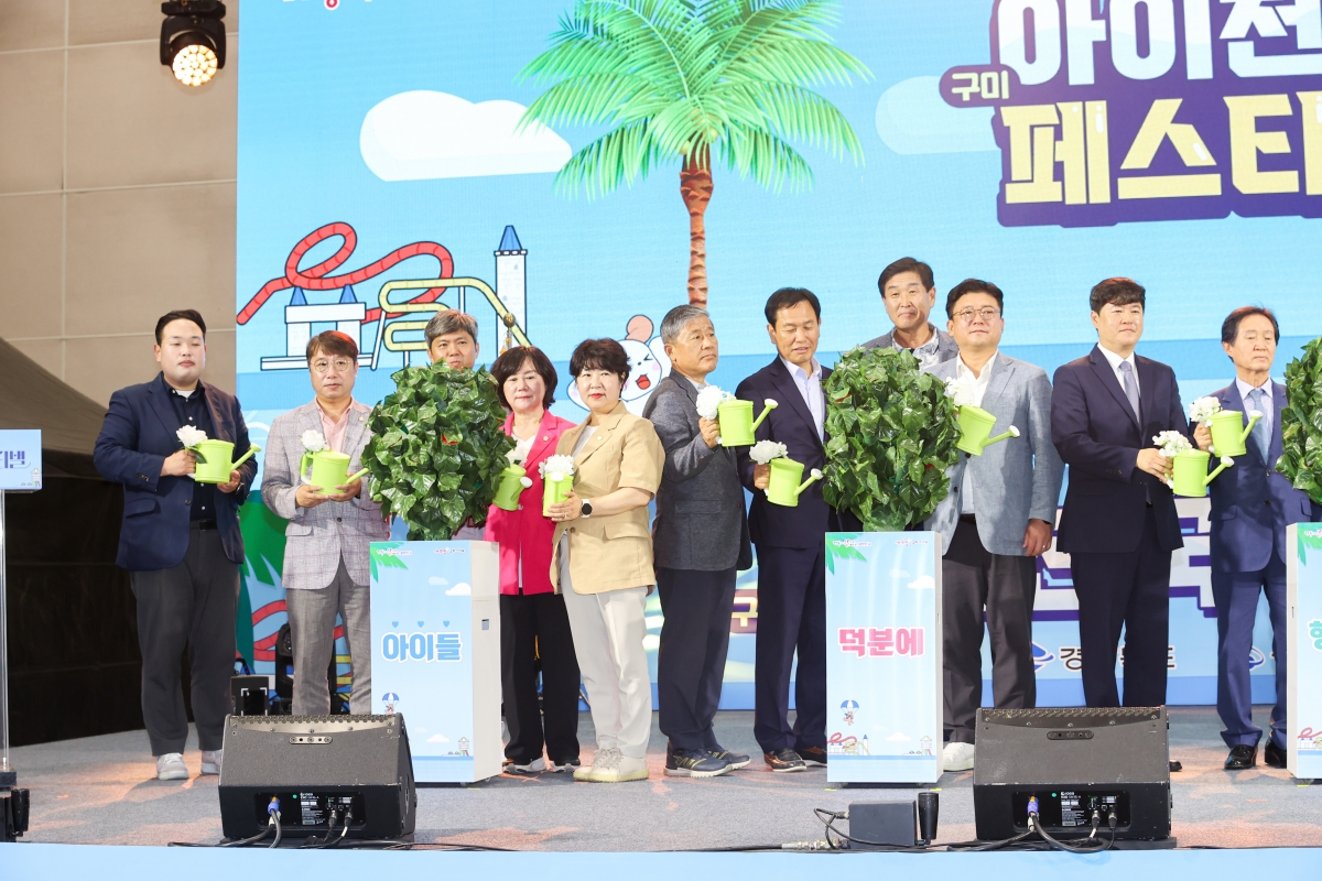 20250815-029[AMG_5790-1-아이천국 경북구미 페스티벌.JPG