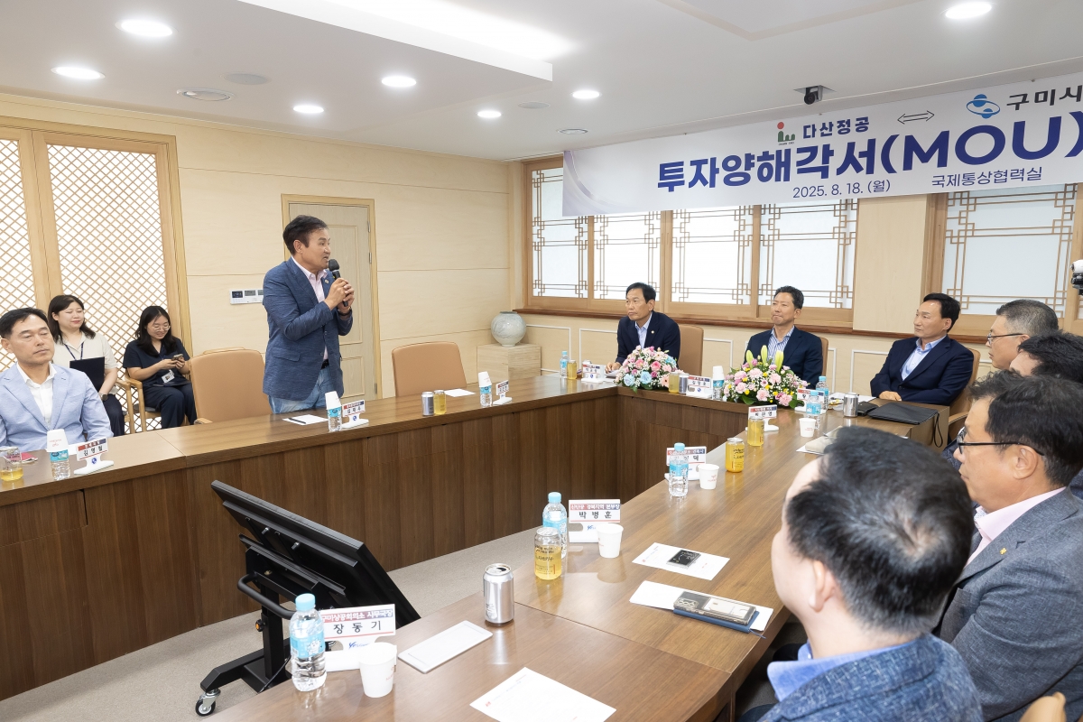 20250818-029[AMG_5948-다산정공 투자협약식.jpg