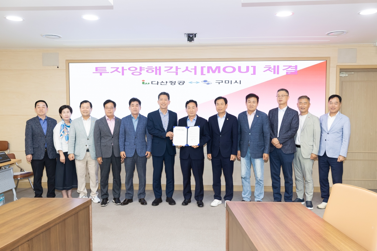 20250818-033[AMG_5964-다산정공 투자협약식.jpg