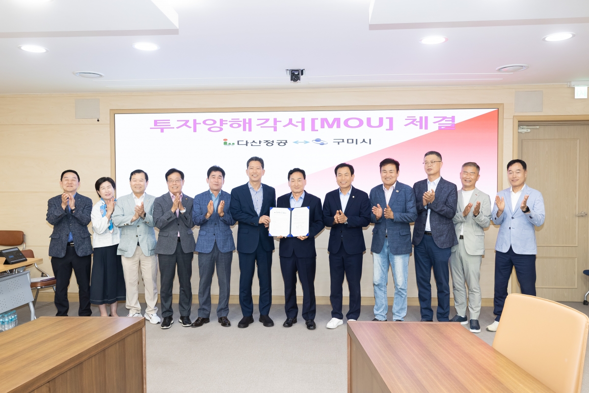 20250818-034[AMG_5967-다산정공 투자협약식.jpg