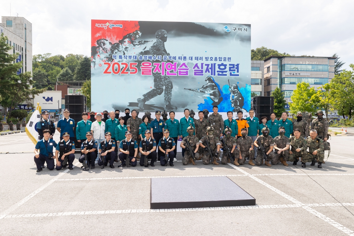 20250820-016[AMG_6021-2025년 을지연습 전시대비 실제훈련.jpg