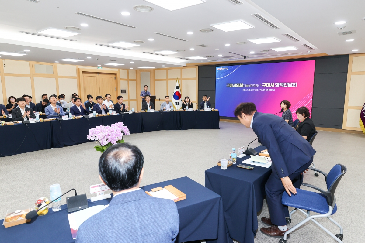 20250901-001[AMG_6175-1-구미시의회와 구미시 정책간담회.JPG
