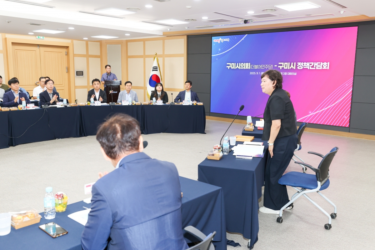 20250901-002[AMG_6178-1-구미시의회와 구미시 정책간담회.JPG