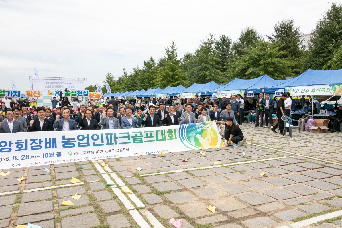 20250908-077[IMG_1431-제1회 농협중앙회장배 농업인 파크골프대회 개회식.jpg