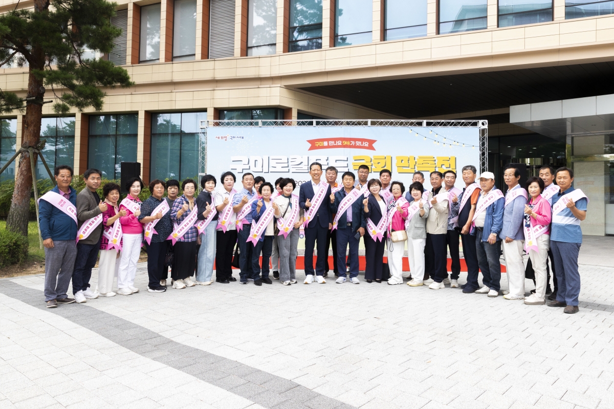 20250909-002[AMG_6822-1-구미 로컬푸드 국회 판촉전.jpg