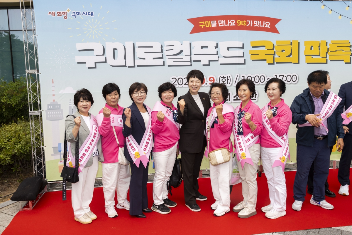 20250909-049[AMG_6960-1-구미 로컬푸드 국회 판촉전.jpg