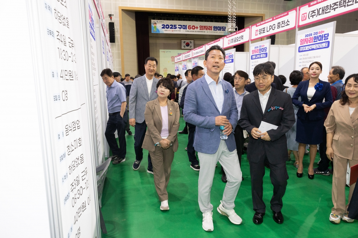 20250911-116[AMG_7557-제2회 구미 60+ 일자리 한마당.jpg