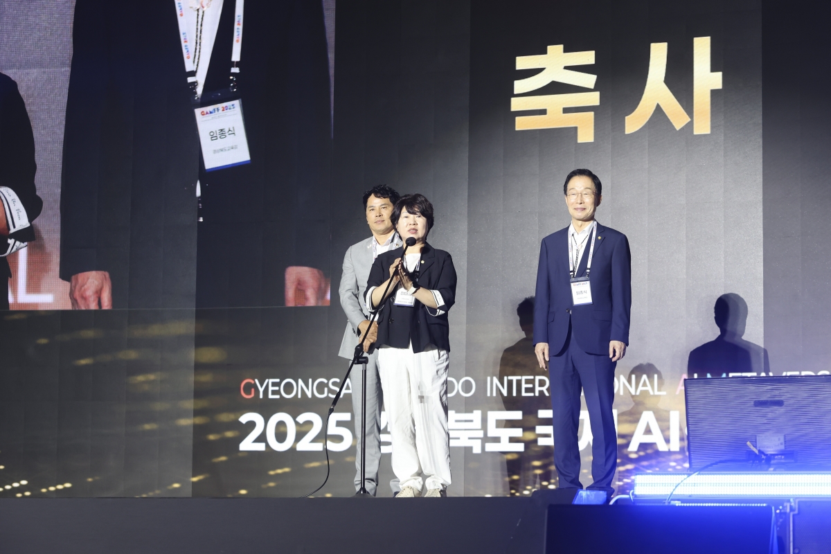 20250912-031[AMG_7682-2-2025 경북 국제 AI 메타버스 영상제.jpg