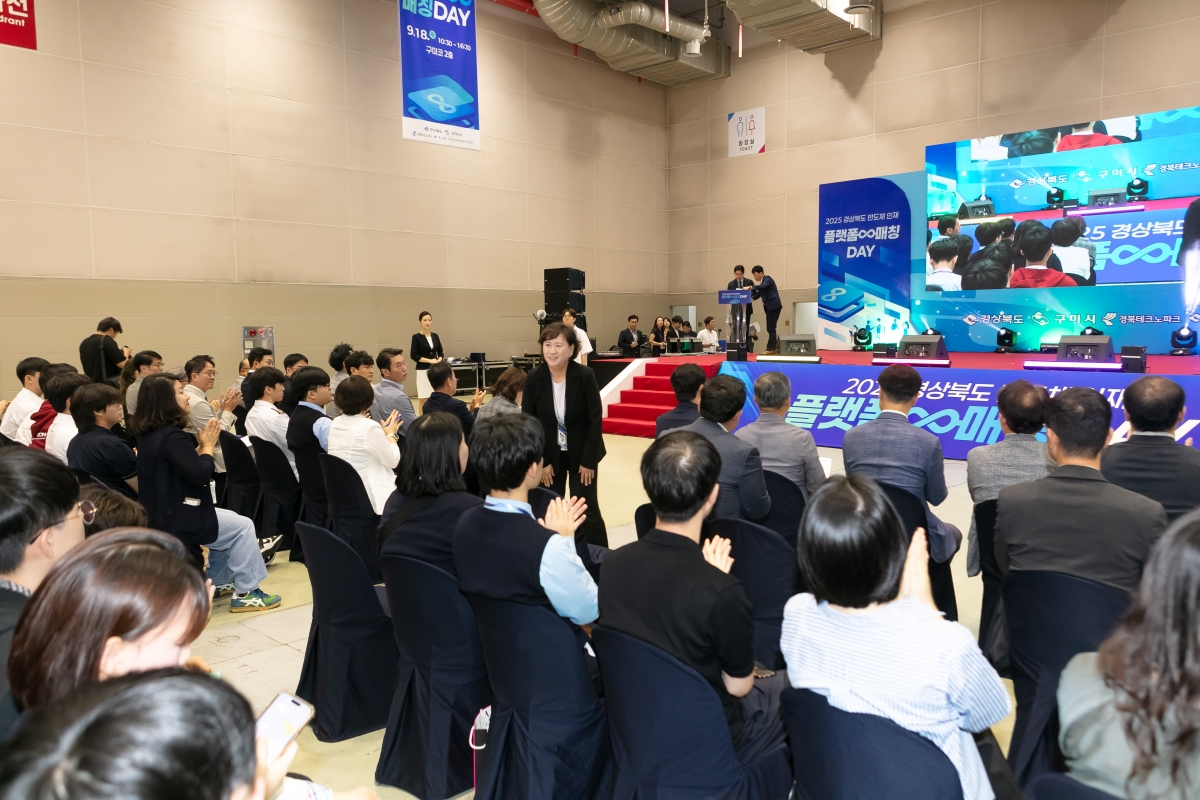 20250918-058[IMG_1676-2025 경북반도체 인재플랫폼 매칭데이.jpg