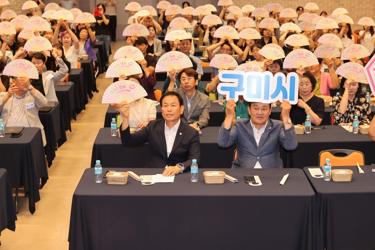 20250926-106[AMG_8926-1-2025 구미시 사회적 고립 및 고독사 예방결의대회.JPG