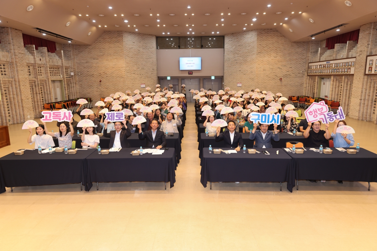 20250926-108[AMG_8932-1-2025 구미시 사회적 고립 및 고독사 예방결의대회.JPG