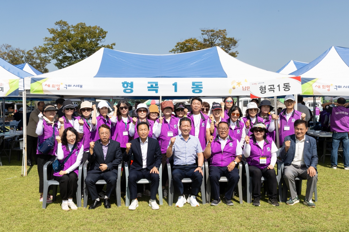 20250926-065[AMG_8779-2025 구미시 이통장 한마음연수대회.jpg