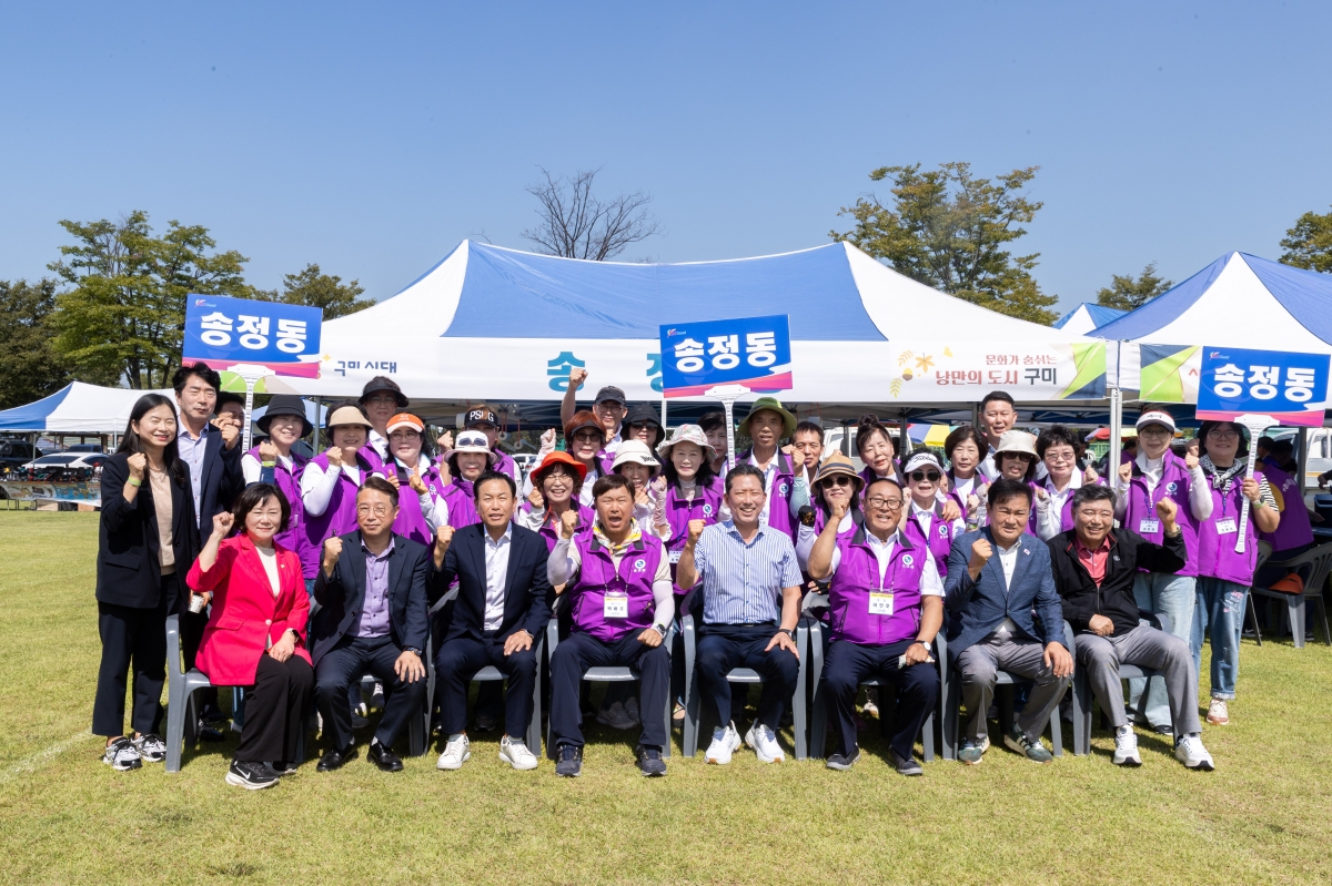 20250926-069[AMG_8792-2025 구미시 이통장 한마음연수대회.jpg