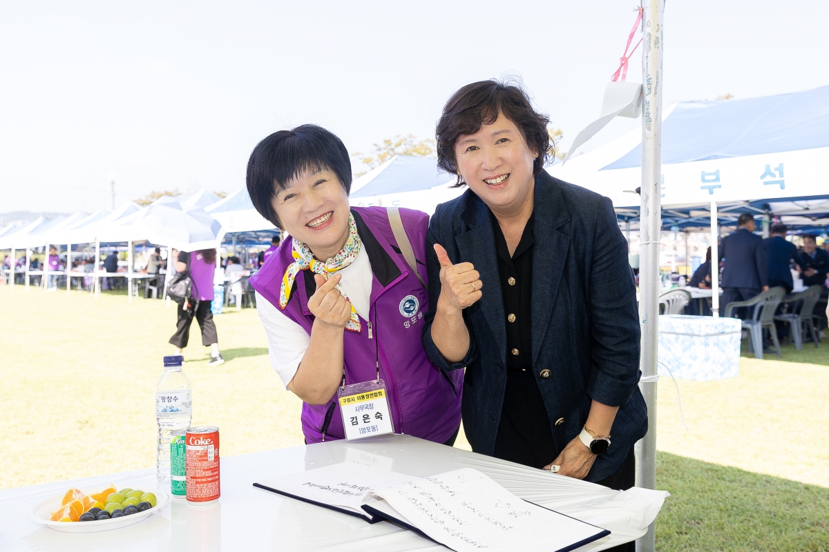 20250926-024[AMG_8638-2025 구미시 이통장 한마음연수대회.jpg