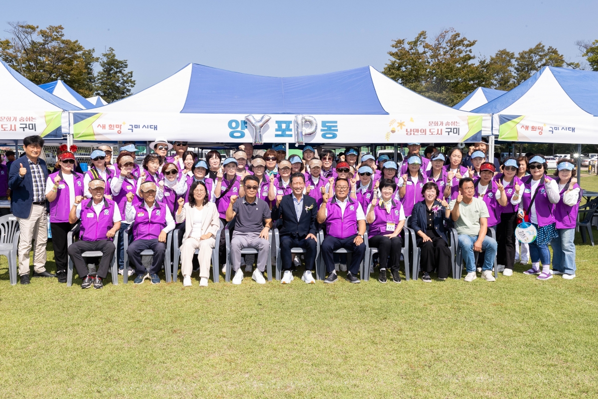 20250926-063[AMG_8774-2025 구미시 이통장 한마음연수대회.jpg