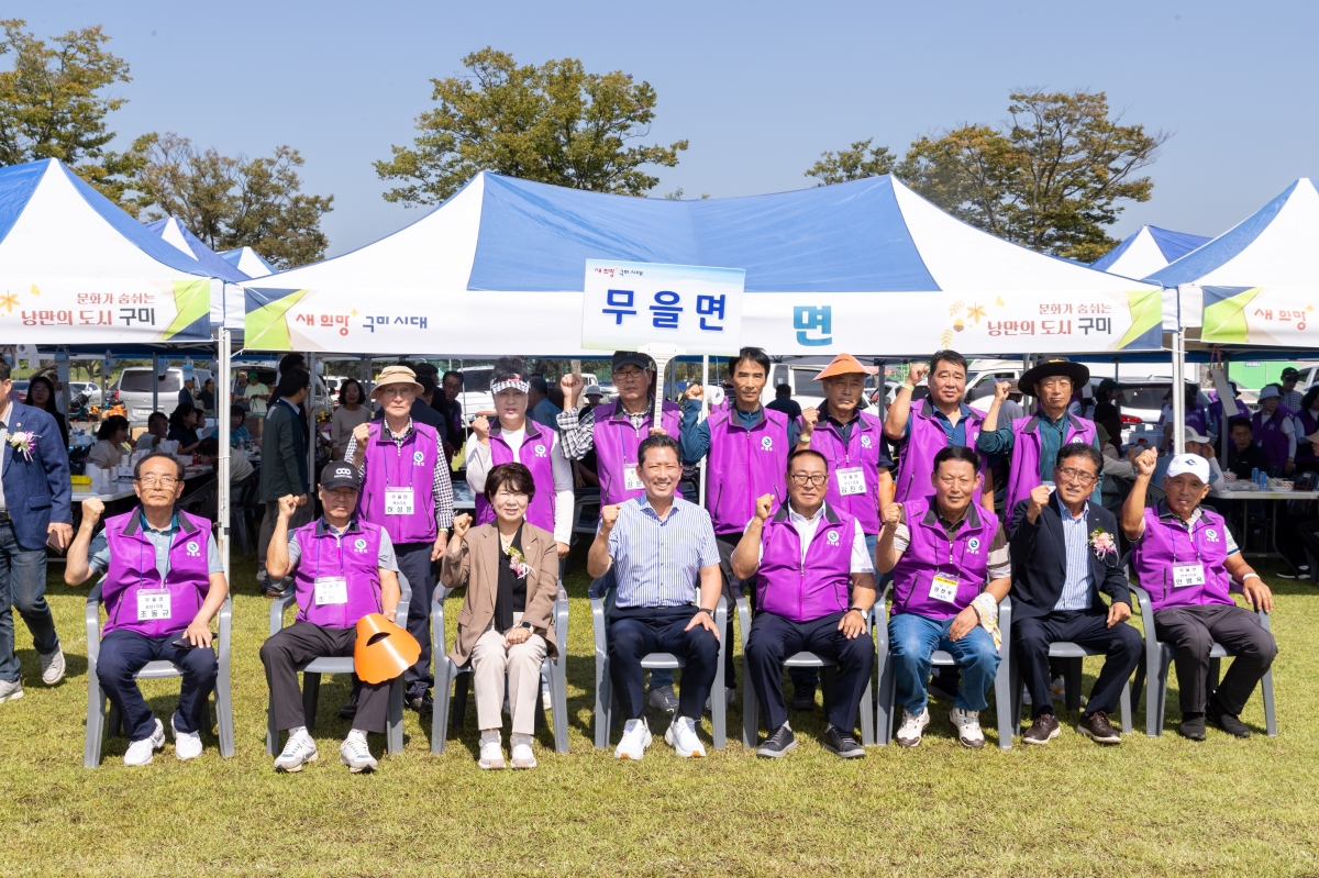 20250926-066[AMG_8784-2025 구미시 이통장 한마음연수대회.jpg