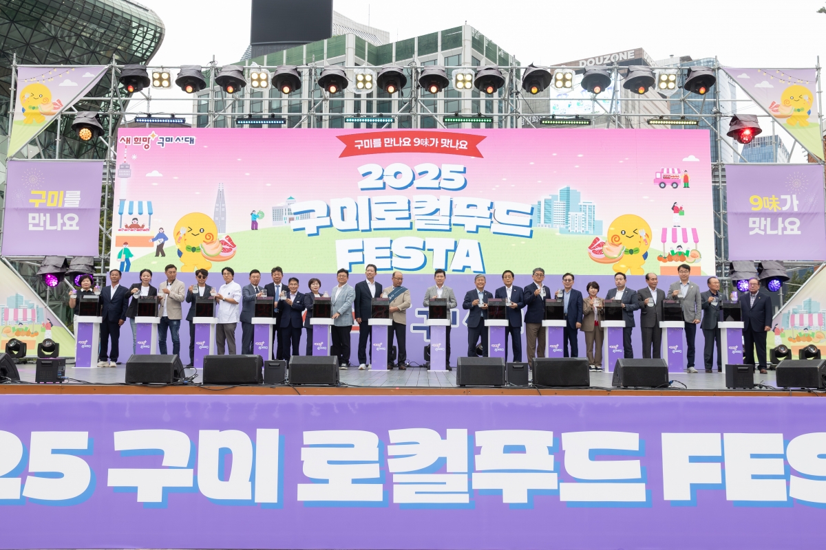 20251001-050[AMG_9554-2025 구미로컬푸드 페스타.jpg