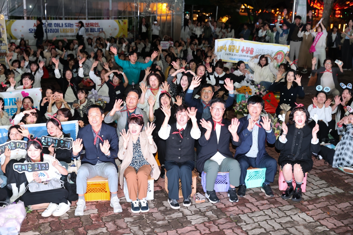 20251016-195[AMG_0930-1-2025년 구미시 보육인 한마음대회.JPG