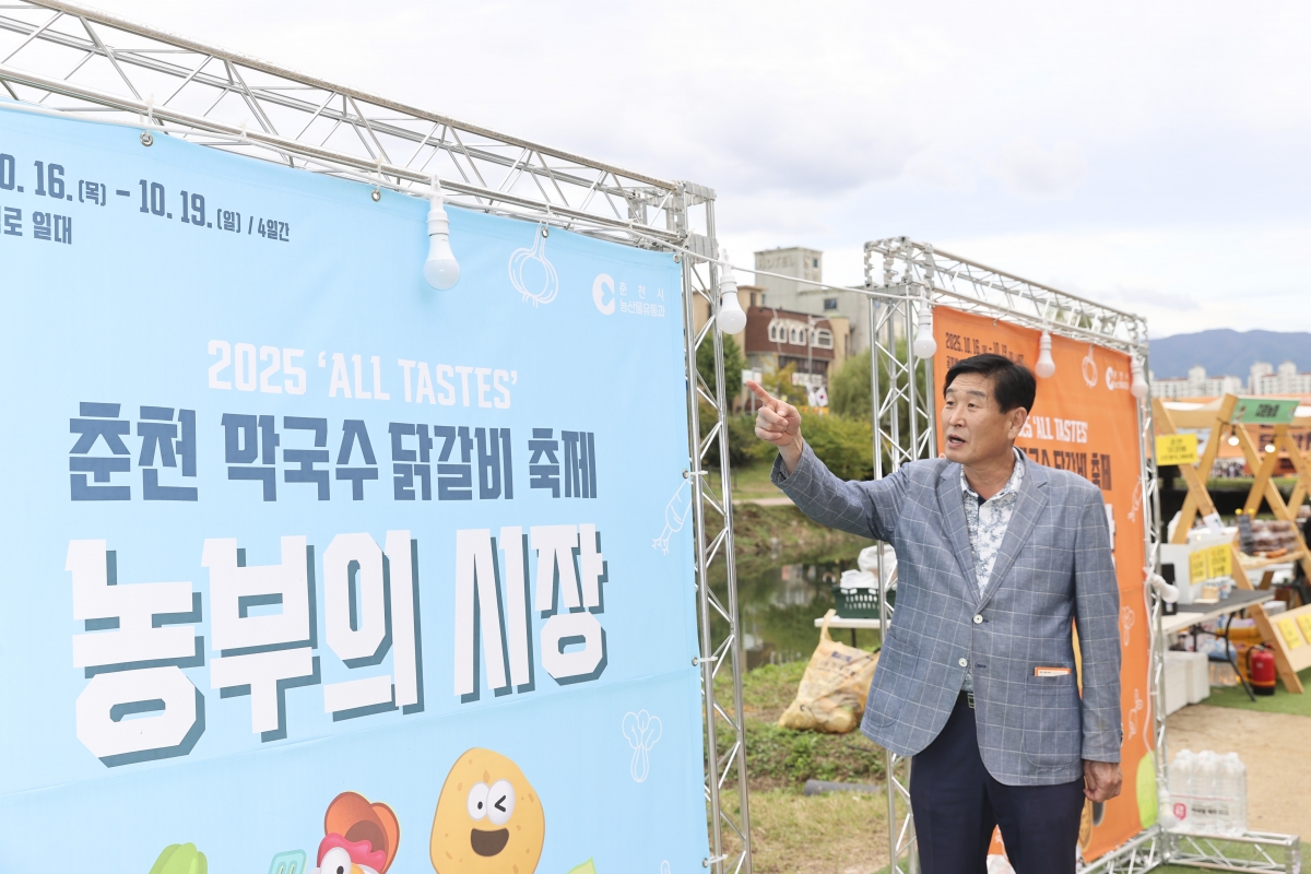 20251017-169[AMG_1370-1-의원연구단체 그린로컬 축제관광 연구회 춘천 막국수닭갈비 축제 행사장 방문.jpg