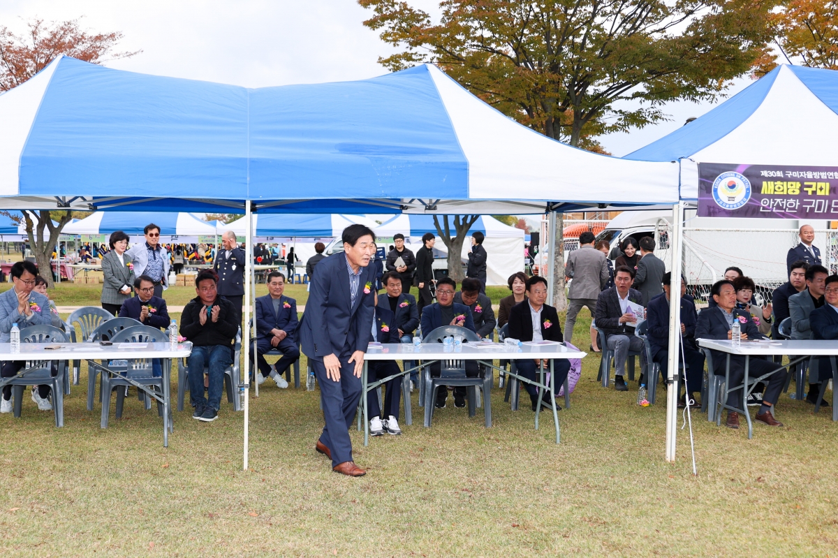 20251102-017[AMG_5208-1-구미시 자율방범 범죄예방 실천결의대회.JPG