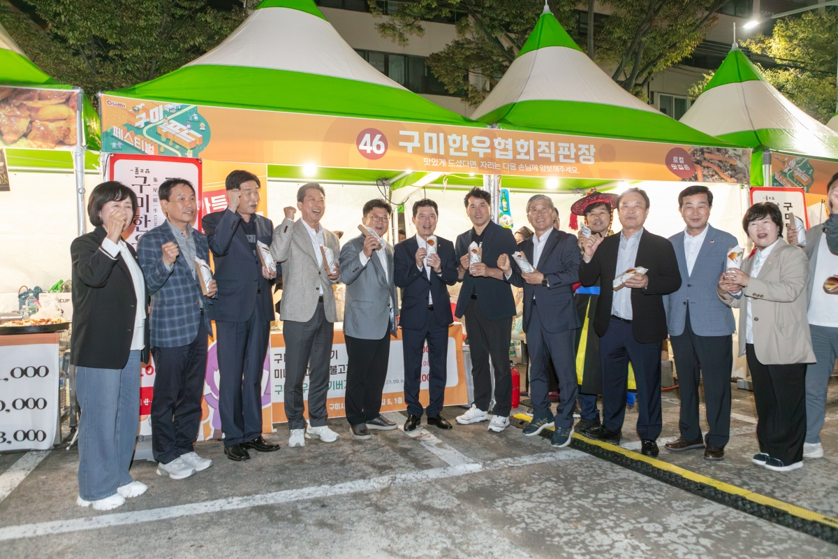 20251018-224[IMG_2563-2025 구미 푸드 페스티벌.jpg