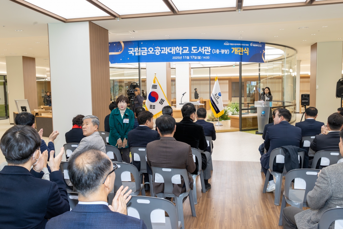 20251117-033[AMG_6795-금오공대 도서관 리모델링 재개관.jpg